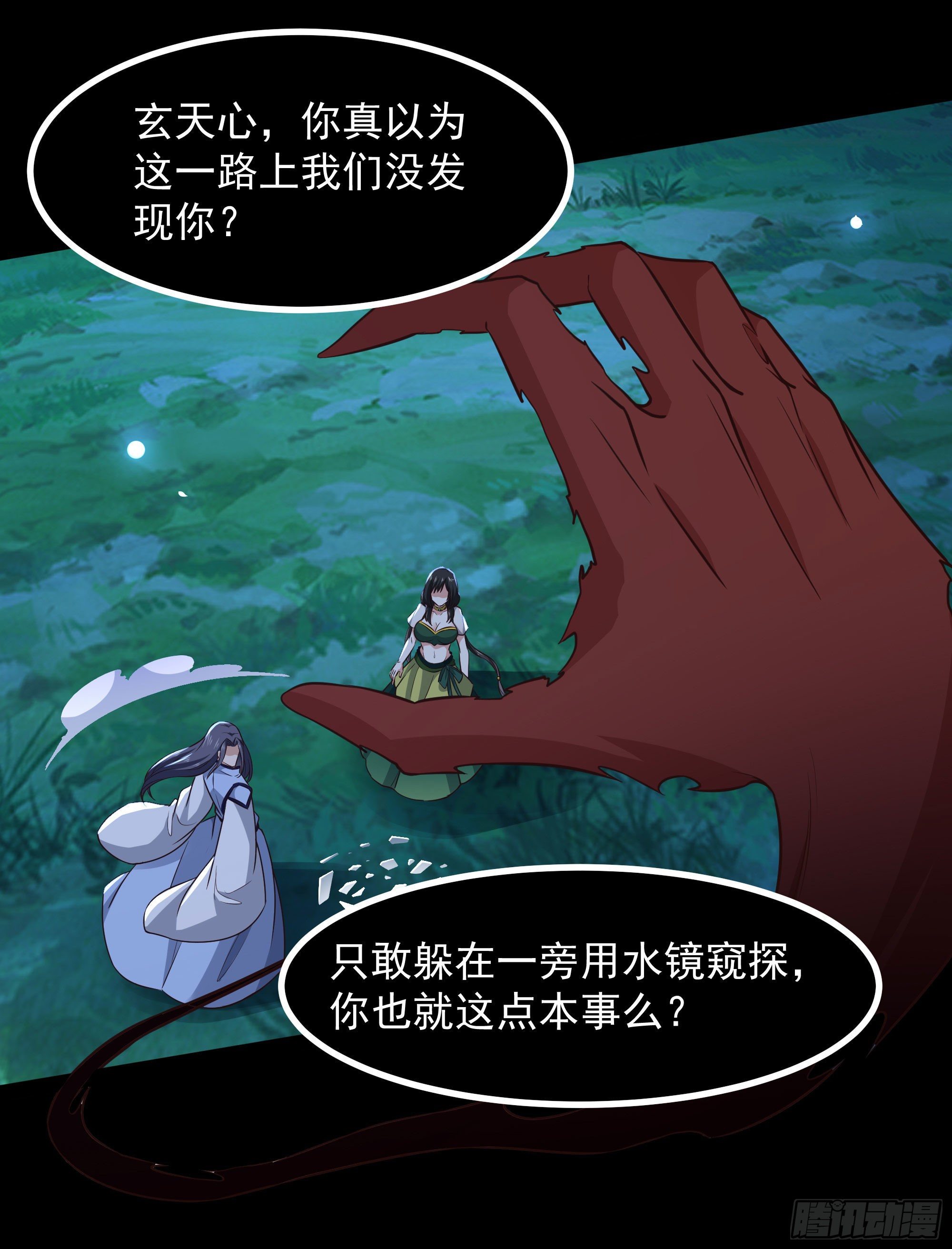 第303话 血玉棺材21