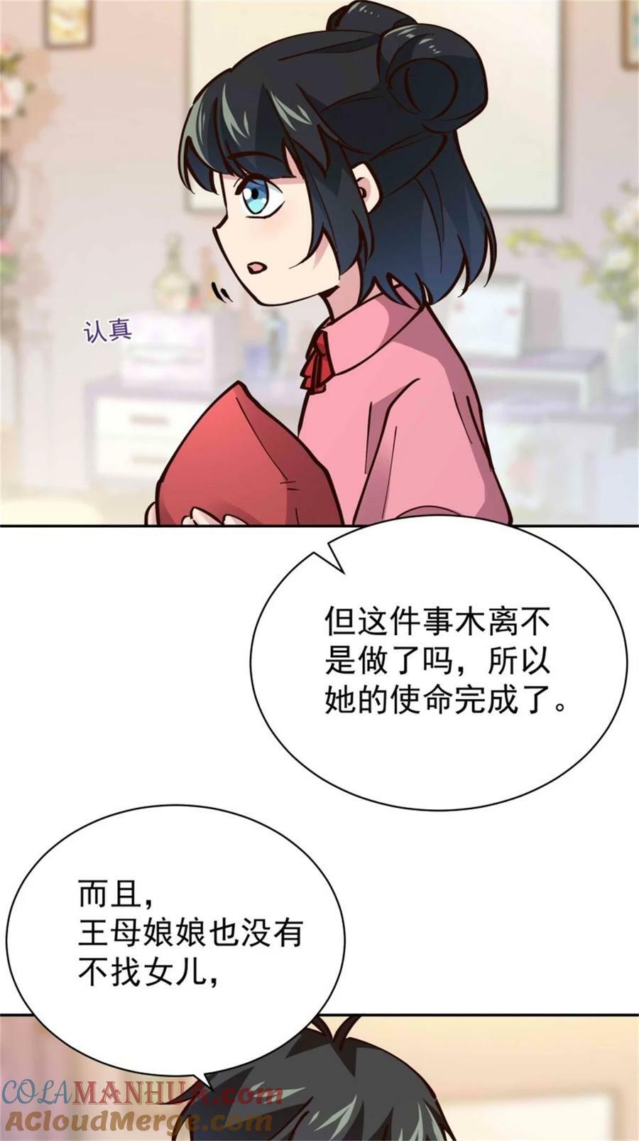 第414话 留世人评说（完）8