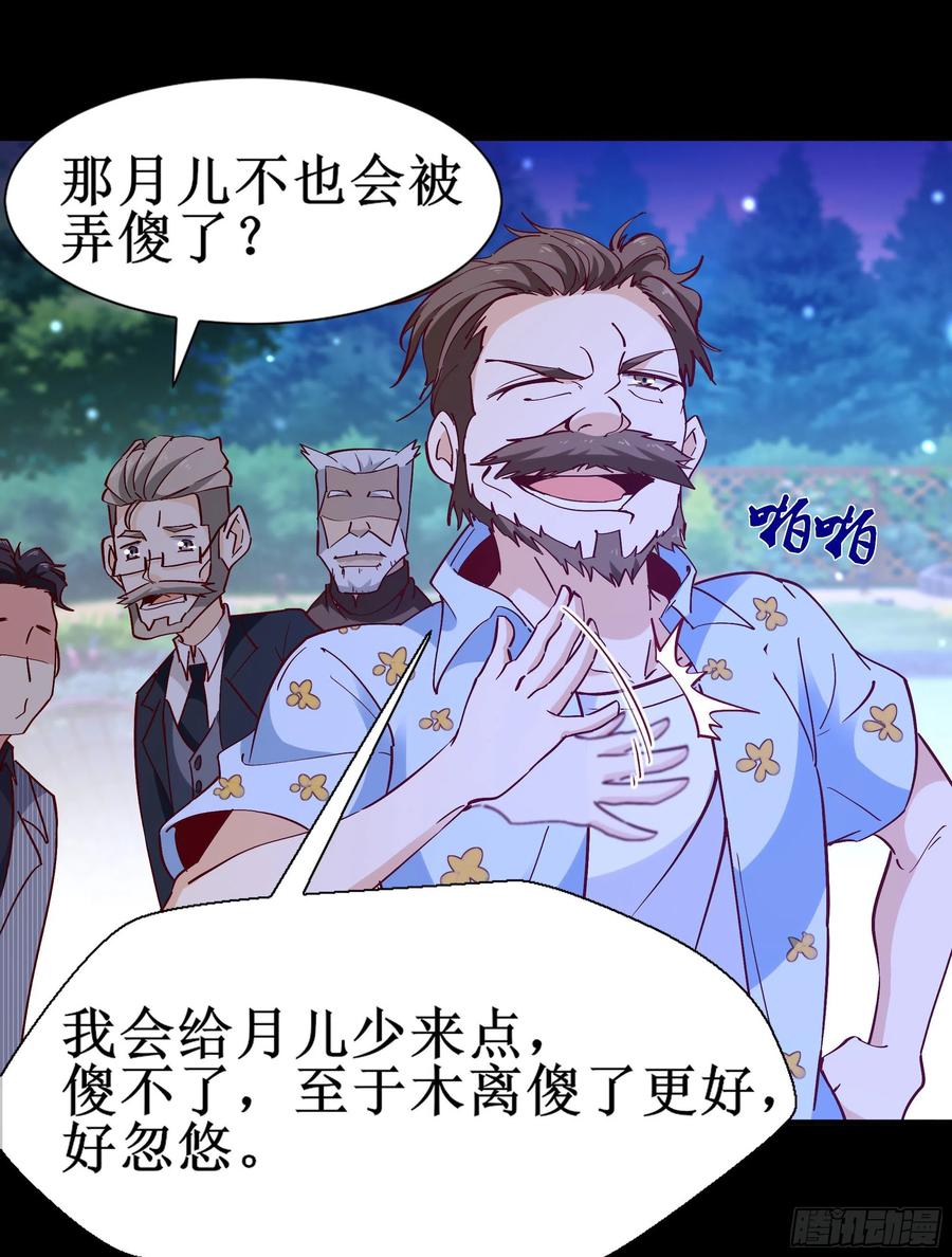 第174话 去我屋睡！10