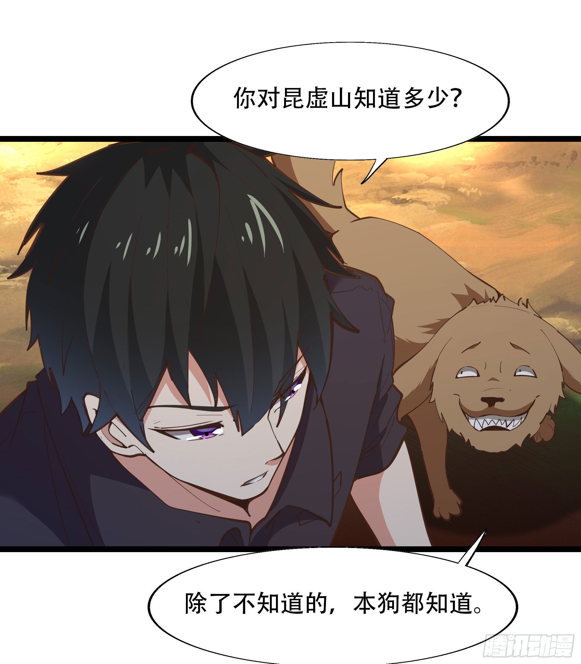 第291话 狗上天了11