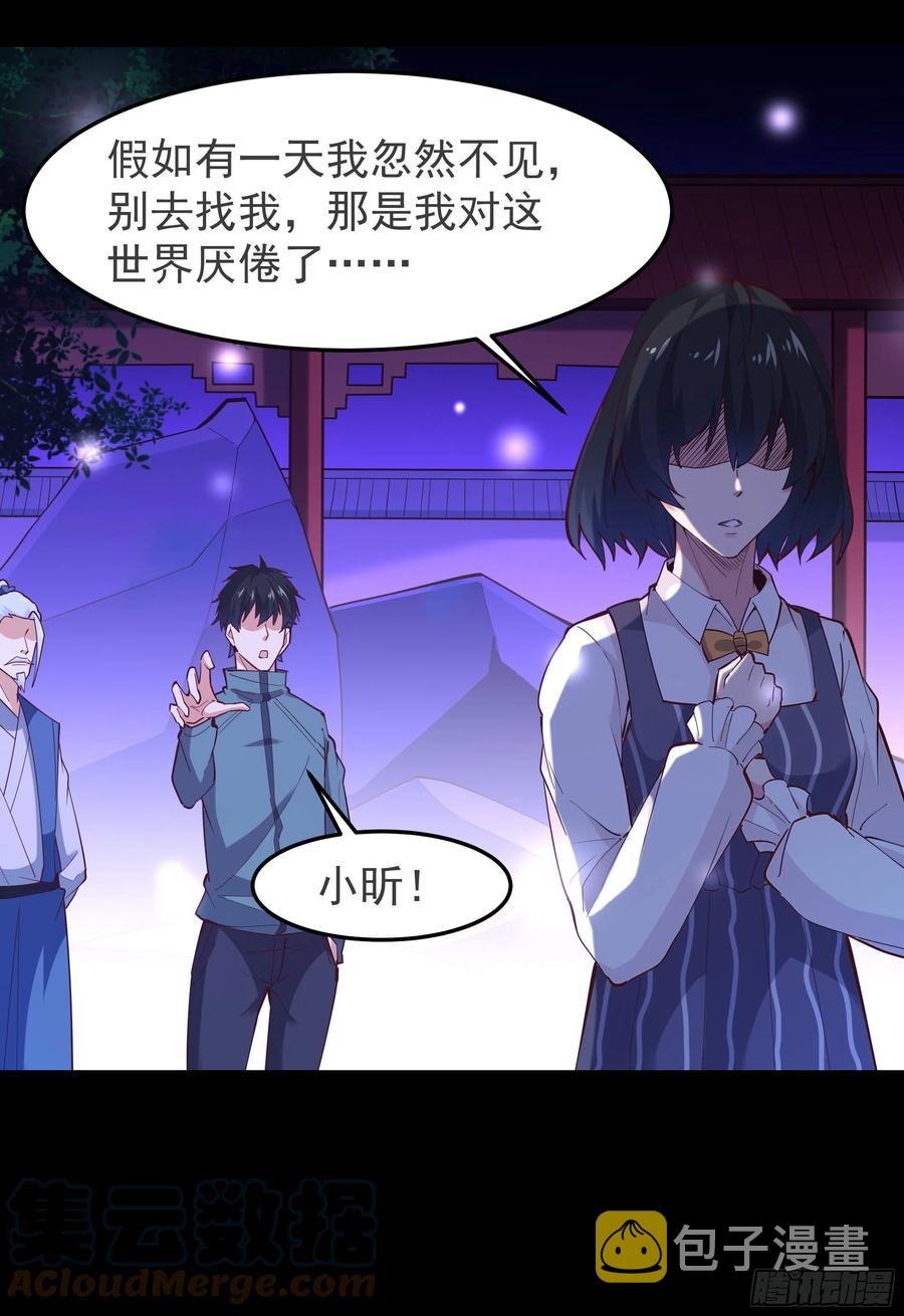 第249话 值得骄傲32