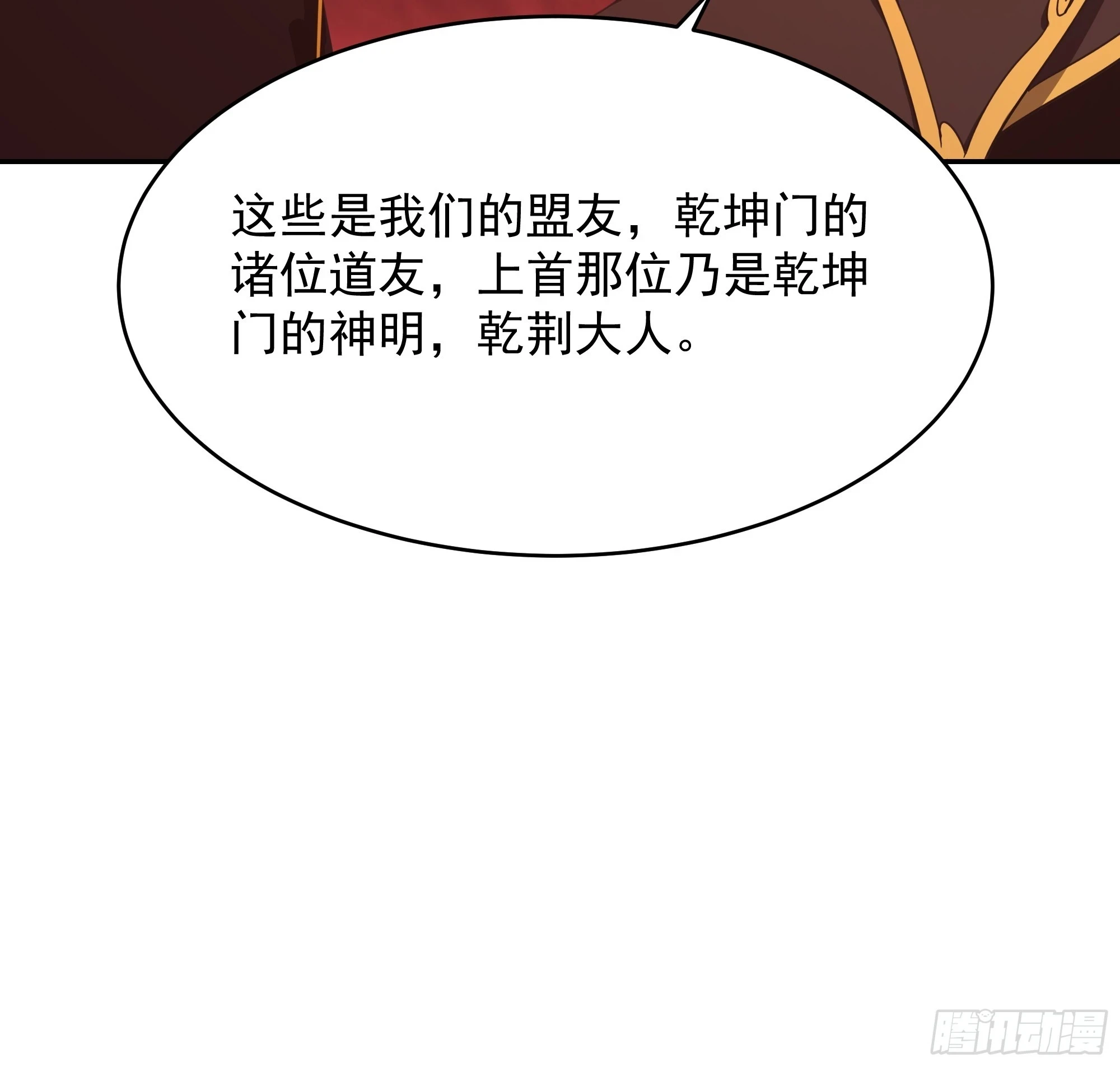 第385话 修罗道19
