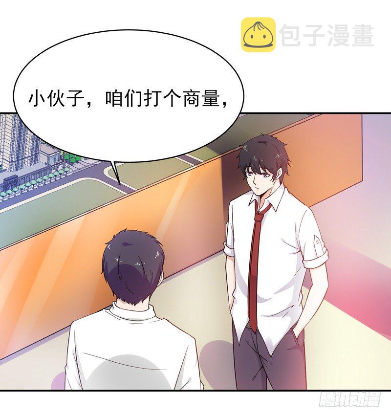 第29话 买房风波27