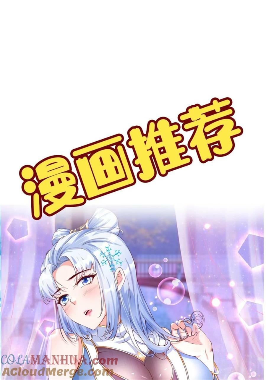第408话 上古先贤30