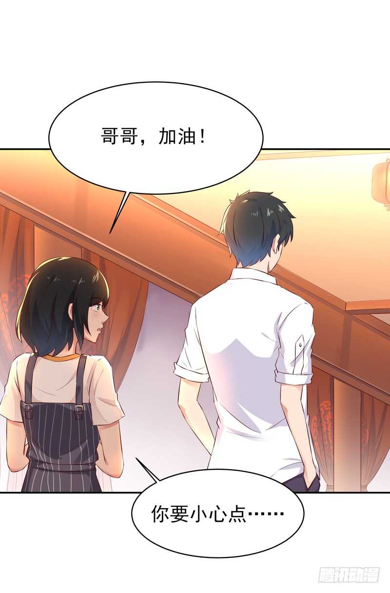 第39话 比试一场27