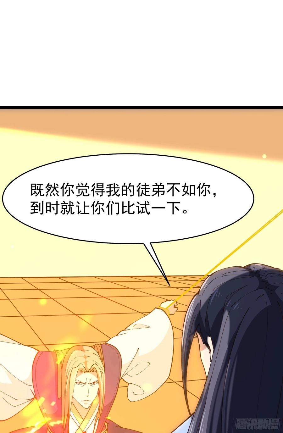 第242话 看不上眼27