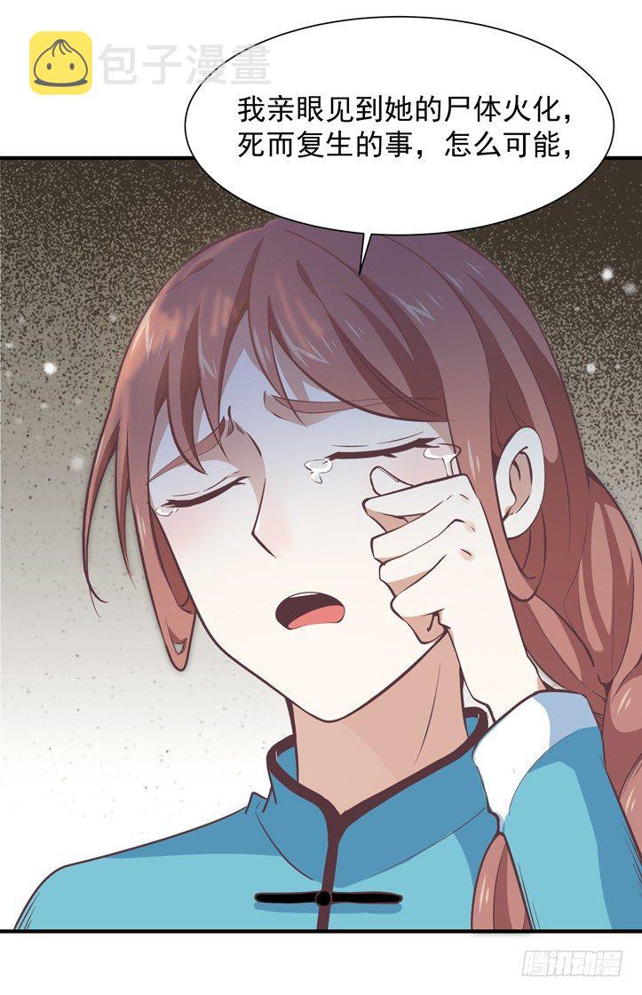 第36话 注意影响9