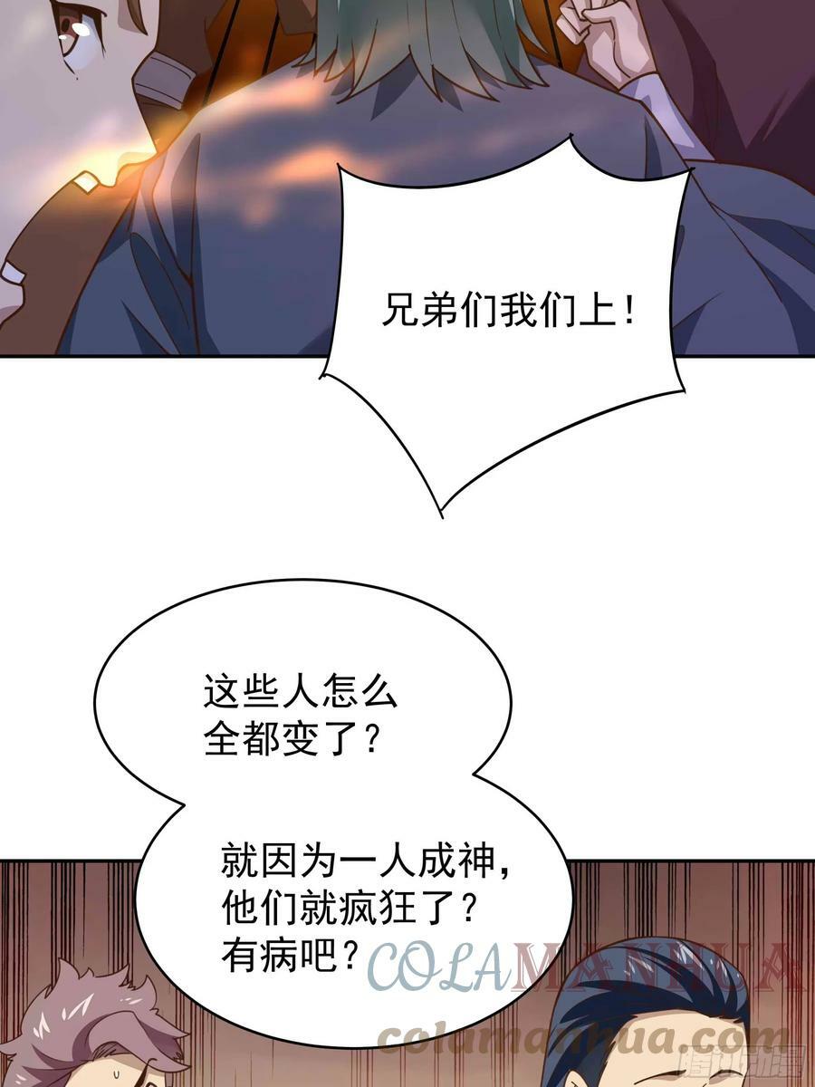 第395话 证道之战3