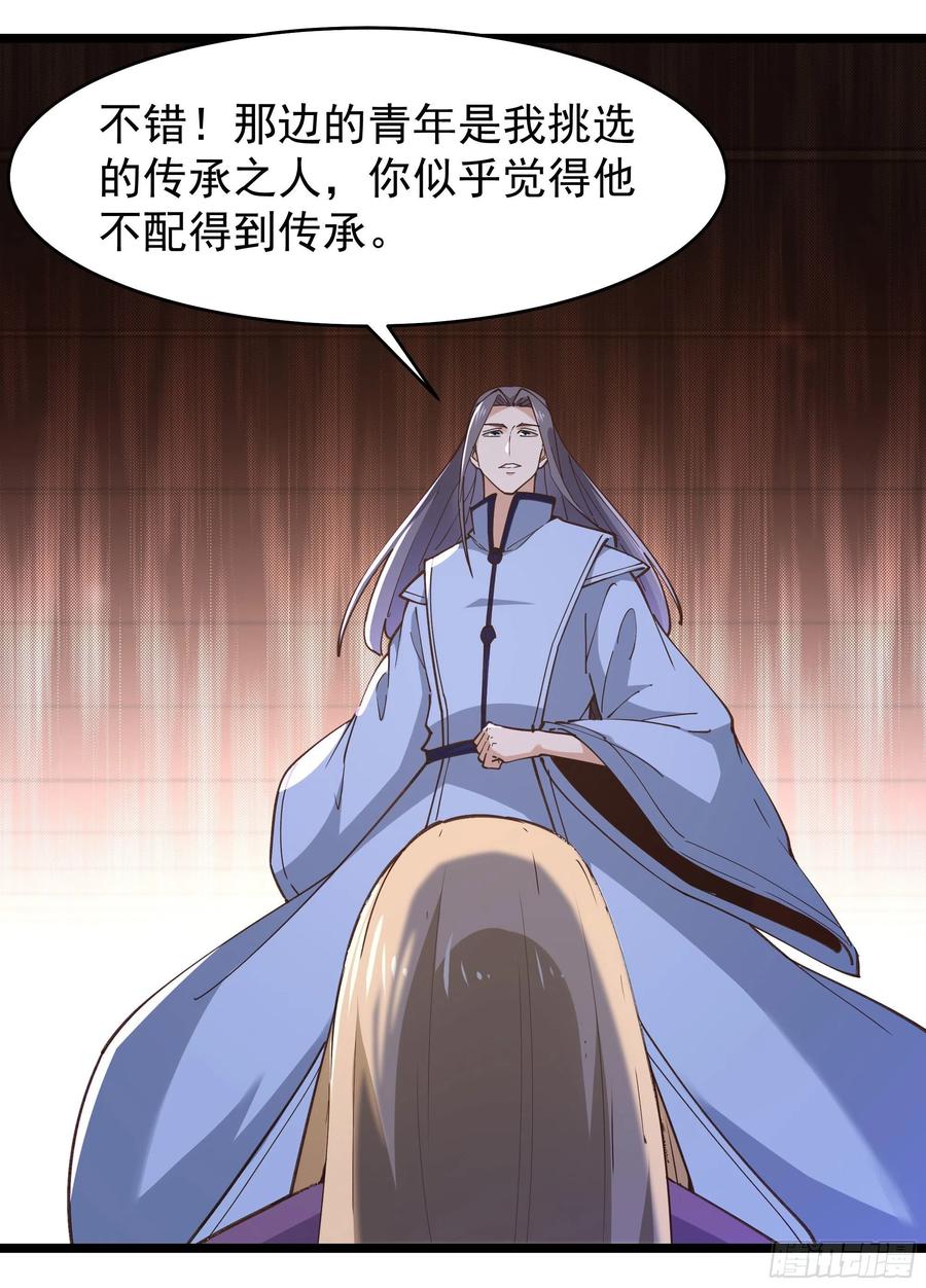第242话 看不上眼9