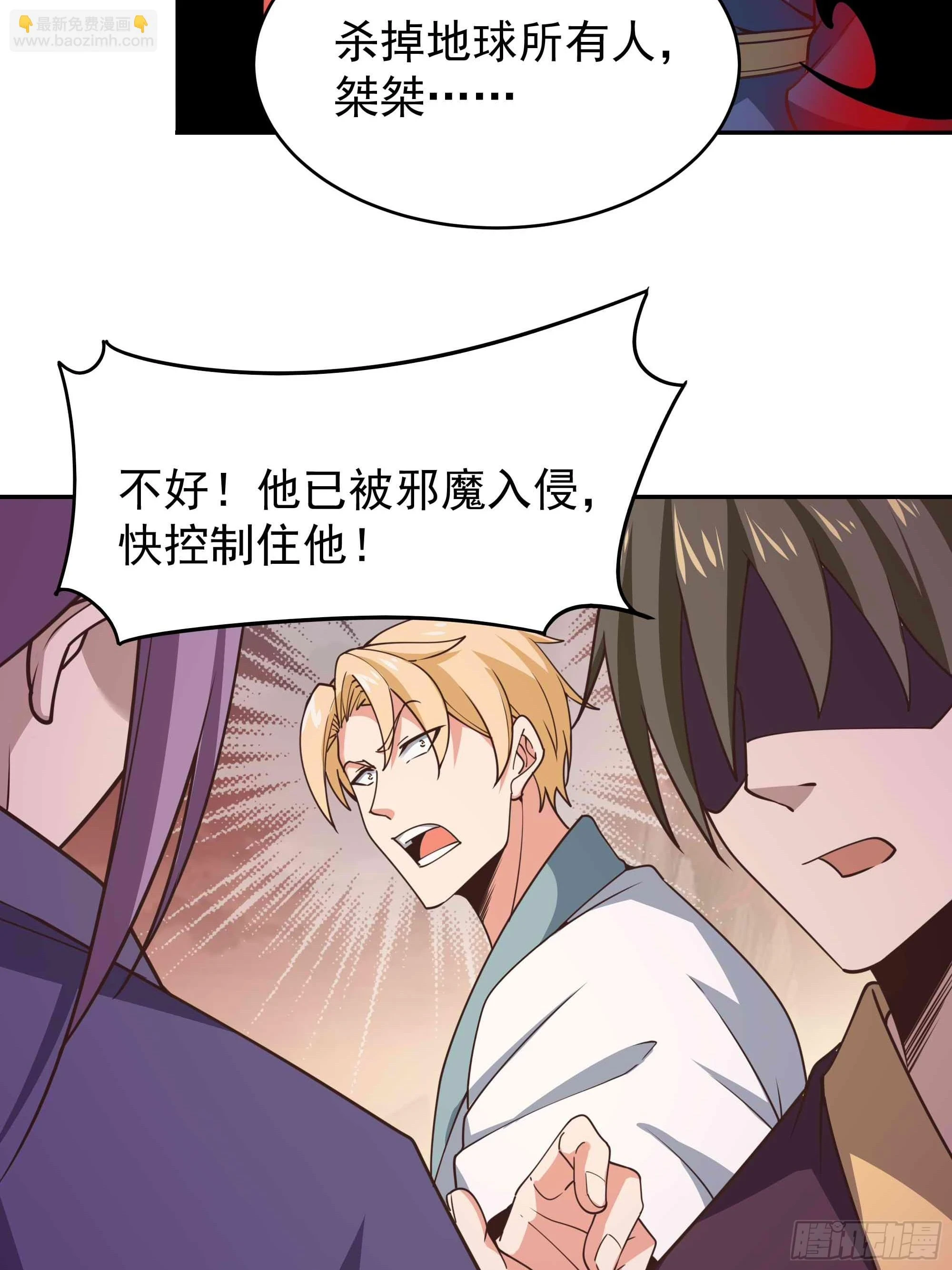 第391话 地球是我们的！28