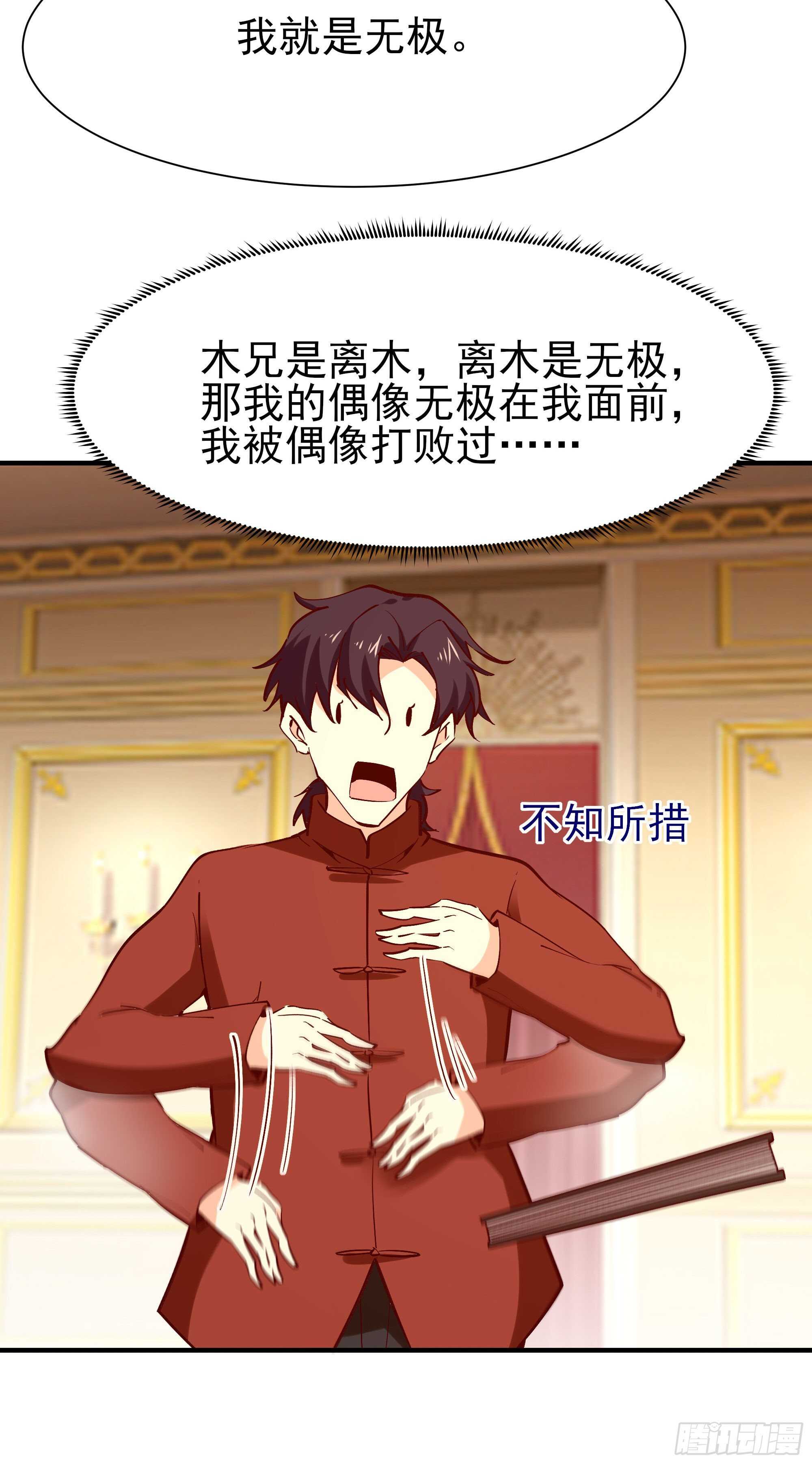 第171话 略不如你25