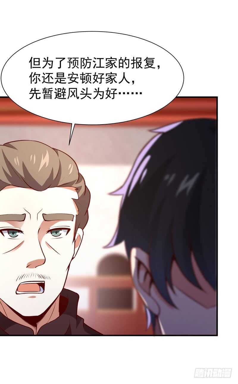 第76话 诛杀令出2