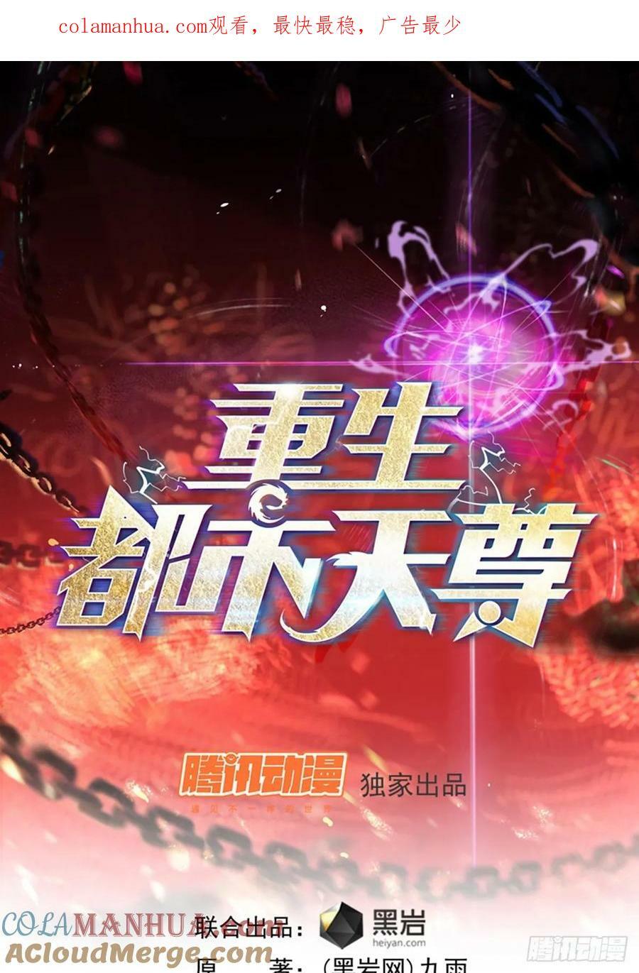 第407话 打开仙门？0