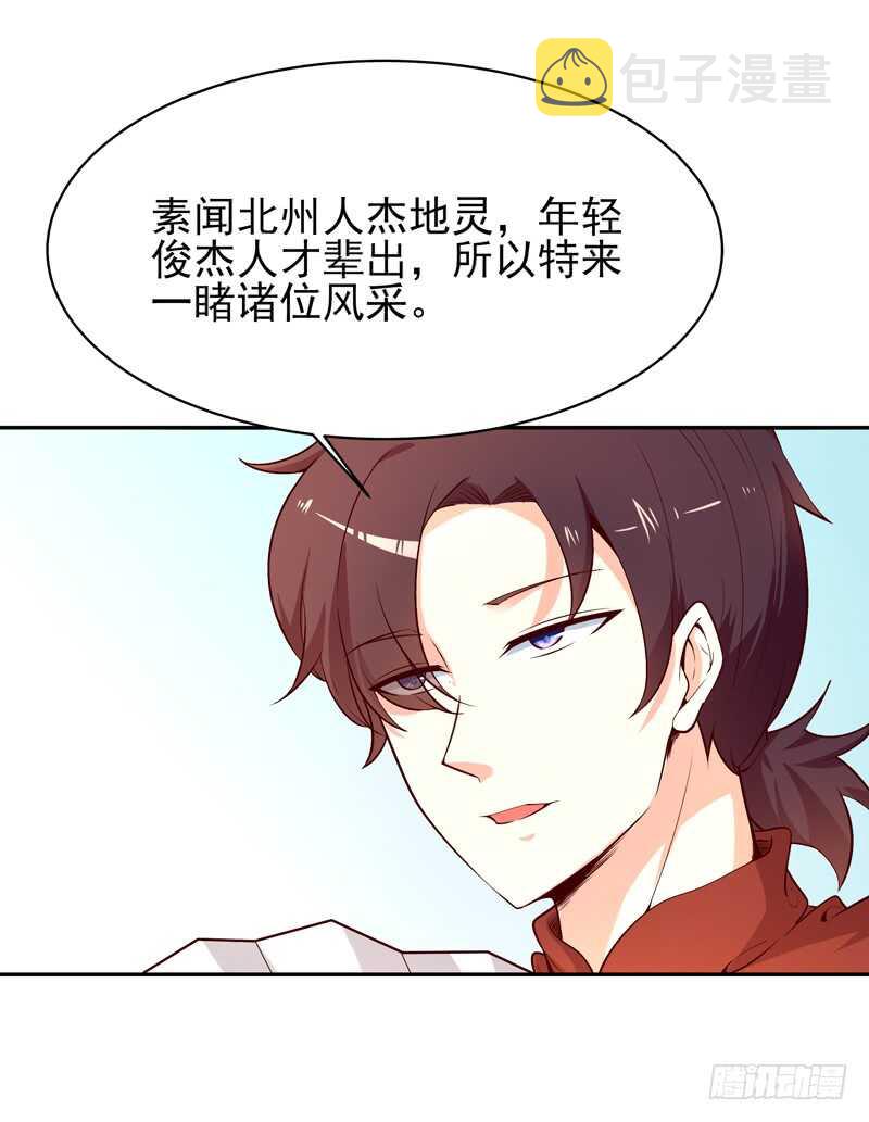 第41话 都是垃圾27