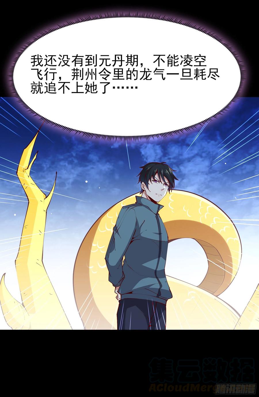 第218话 须除掉她36