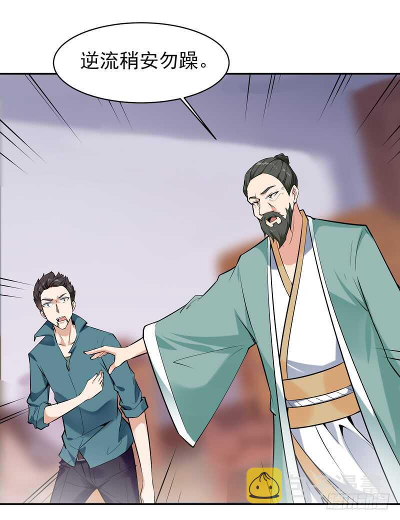 第53话 无比惊骇25