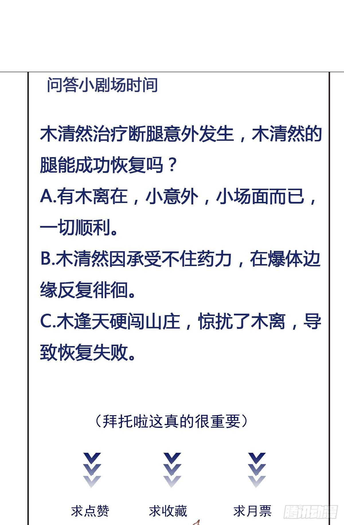第196话 欢迎回来40