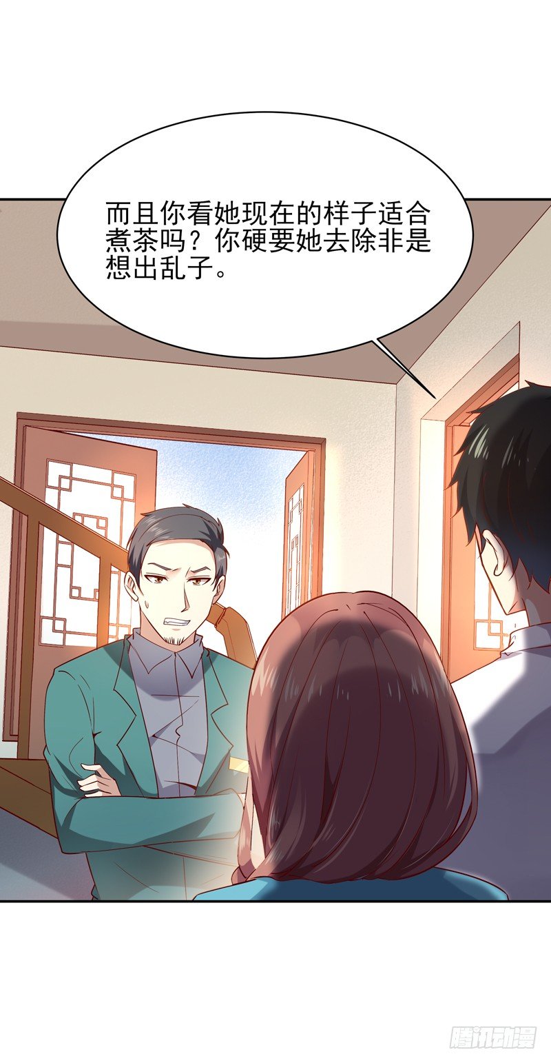 第33话 舌战仙茗27