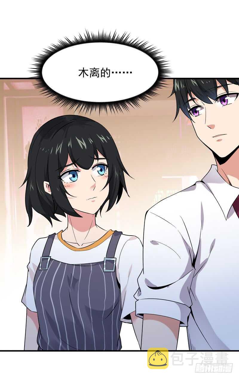 第40话 妹之颜艺25