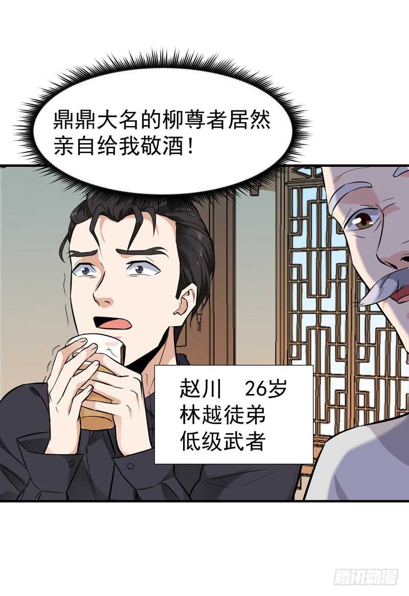 第54话 邪气青年24