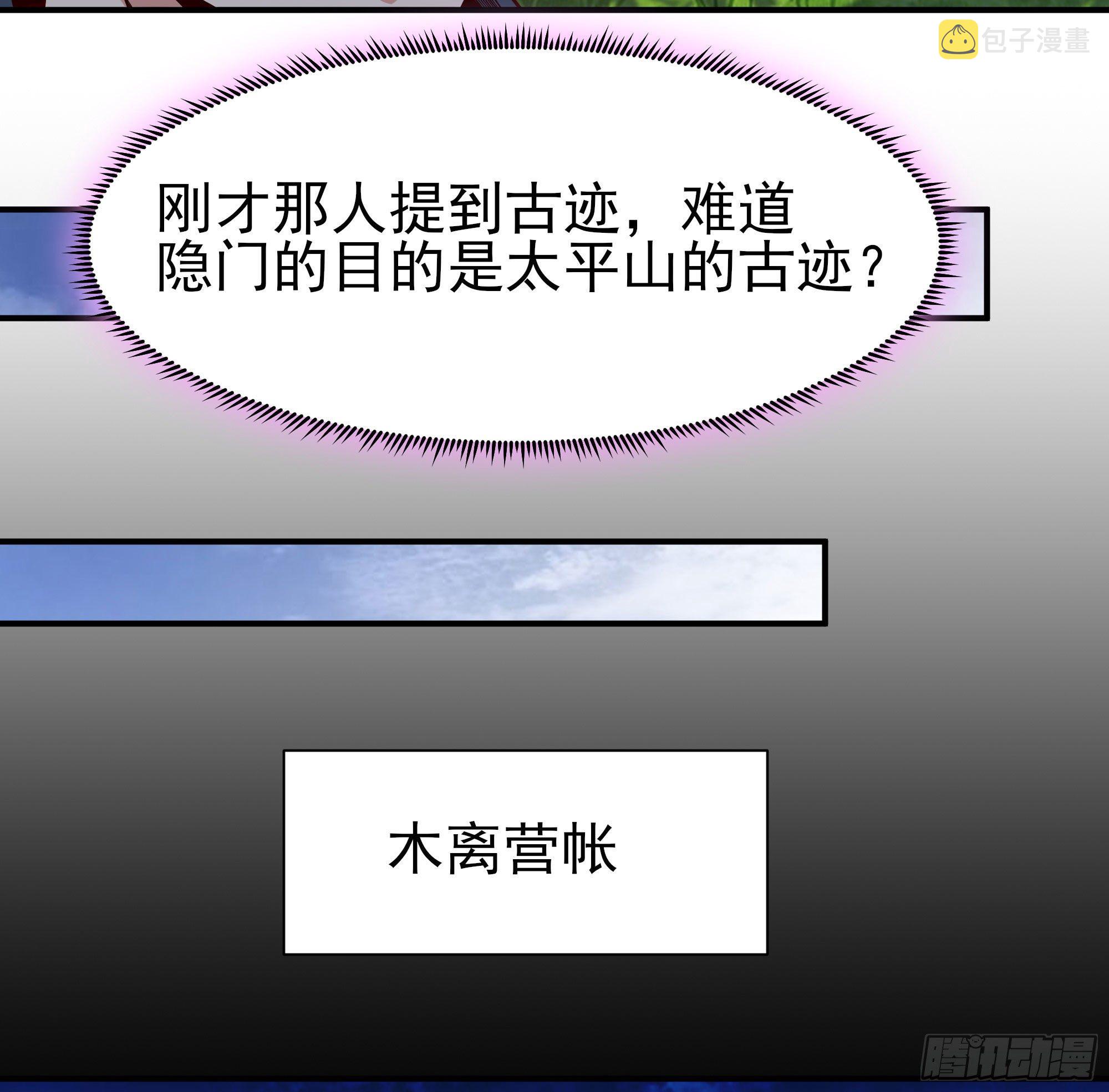 第216话 我要你死42