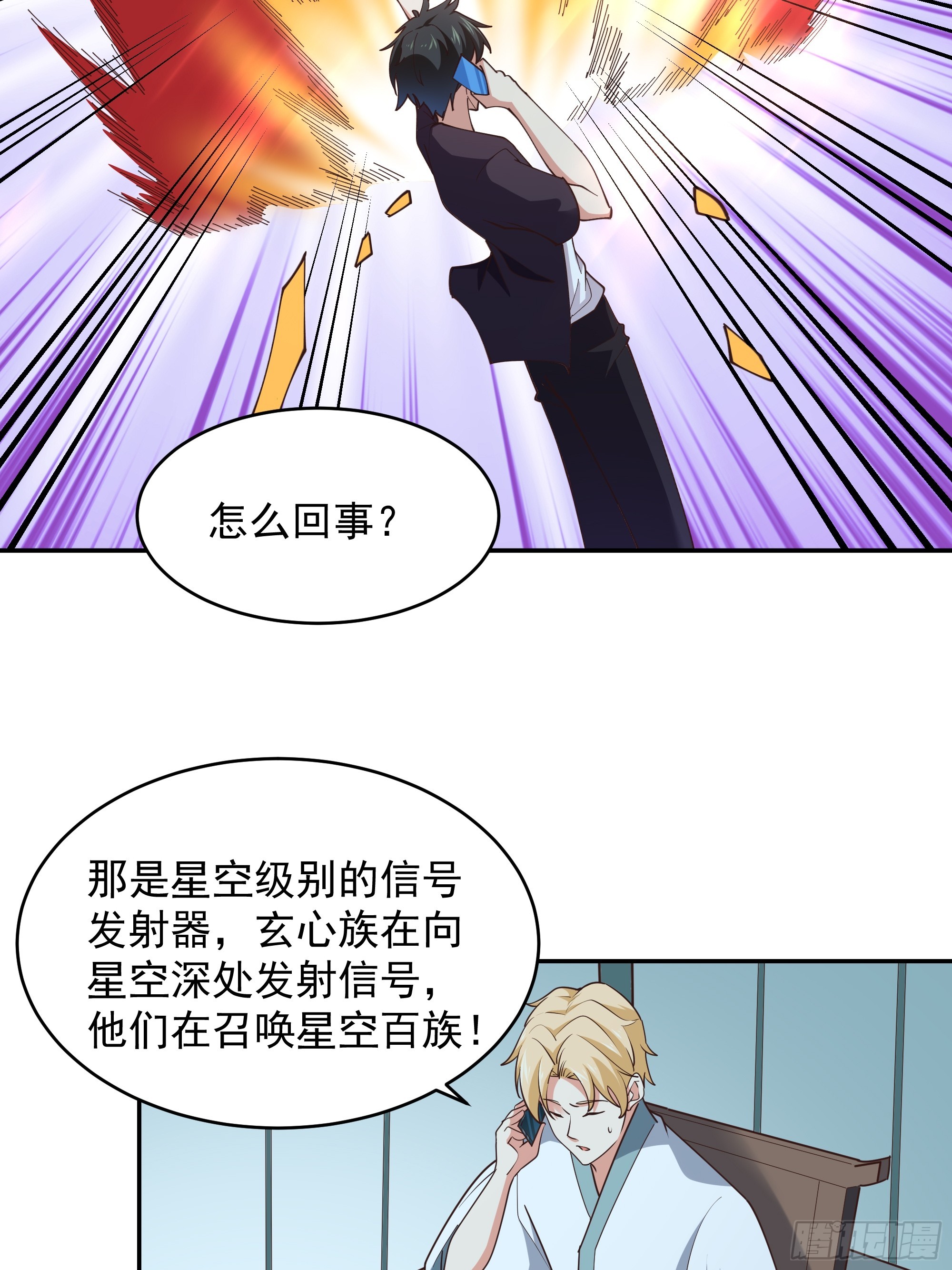 第373话 天宫召唤21