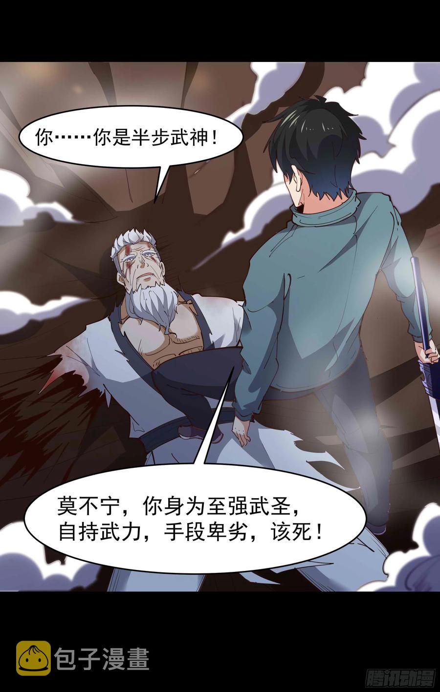 第236话 人剑合一37