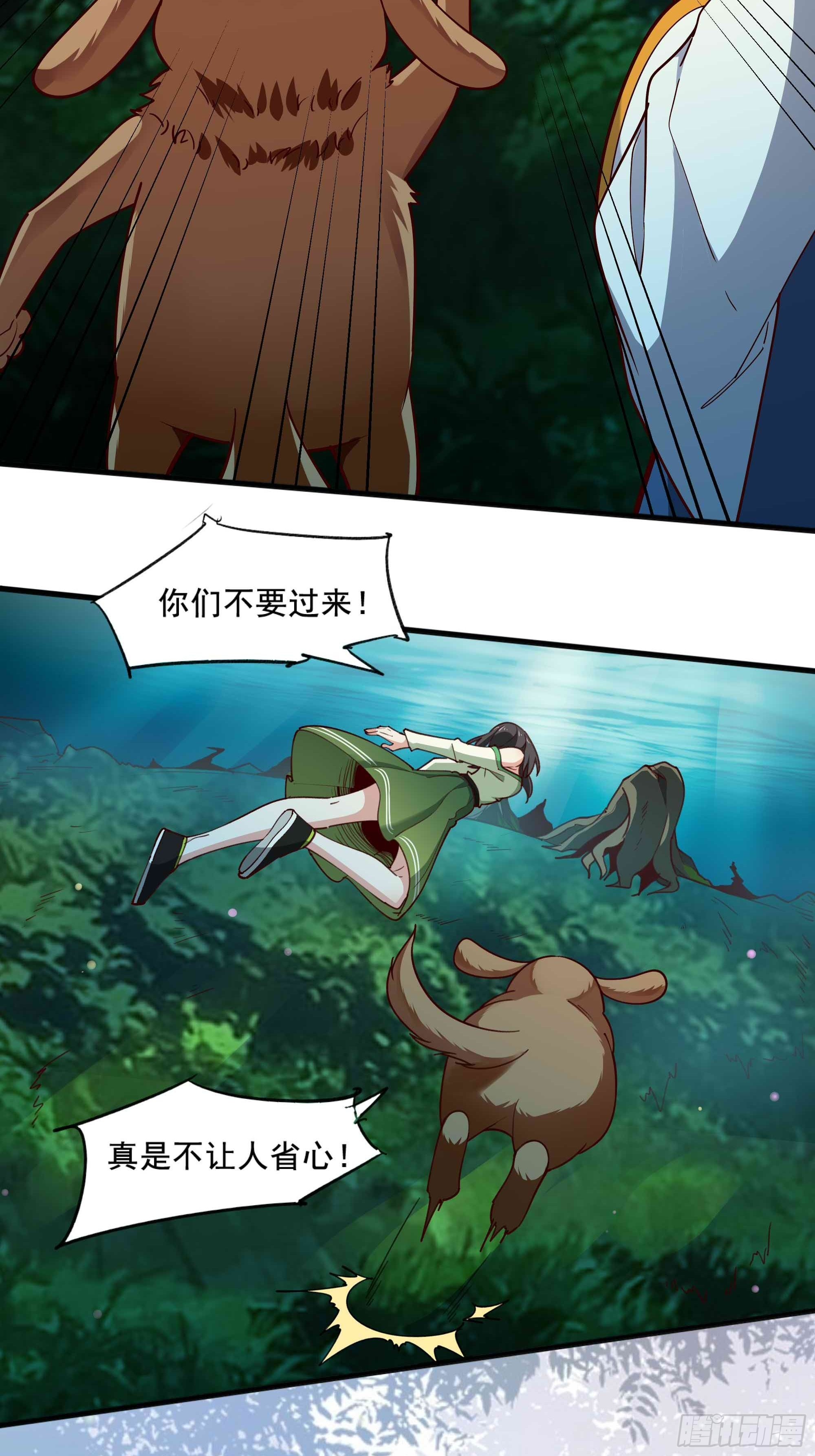 第359话 珍馐之心15