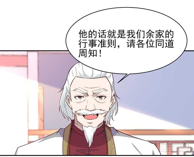 第49话 众人拜服17