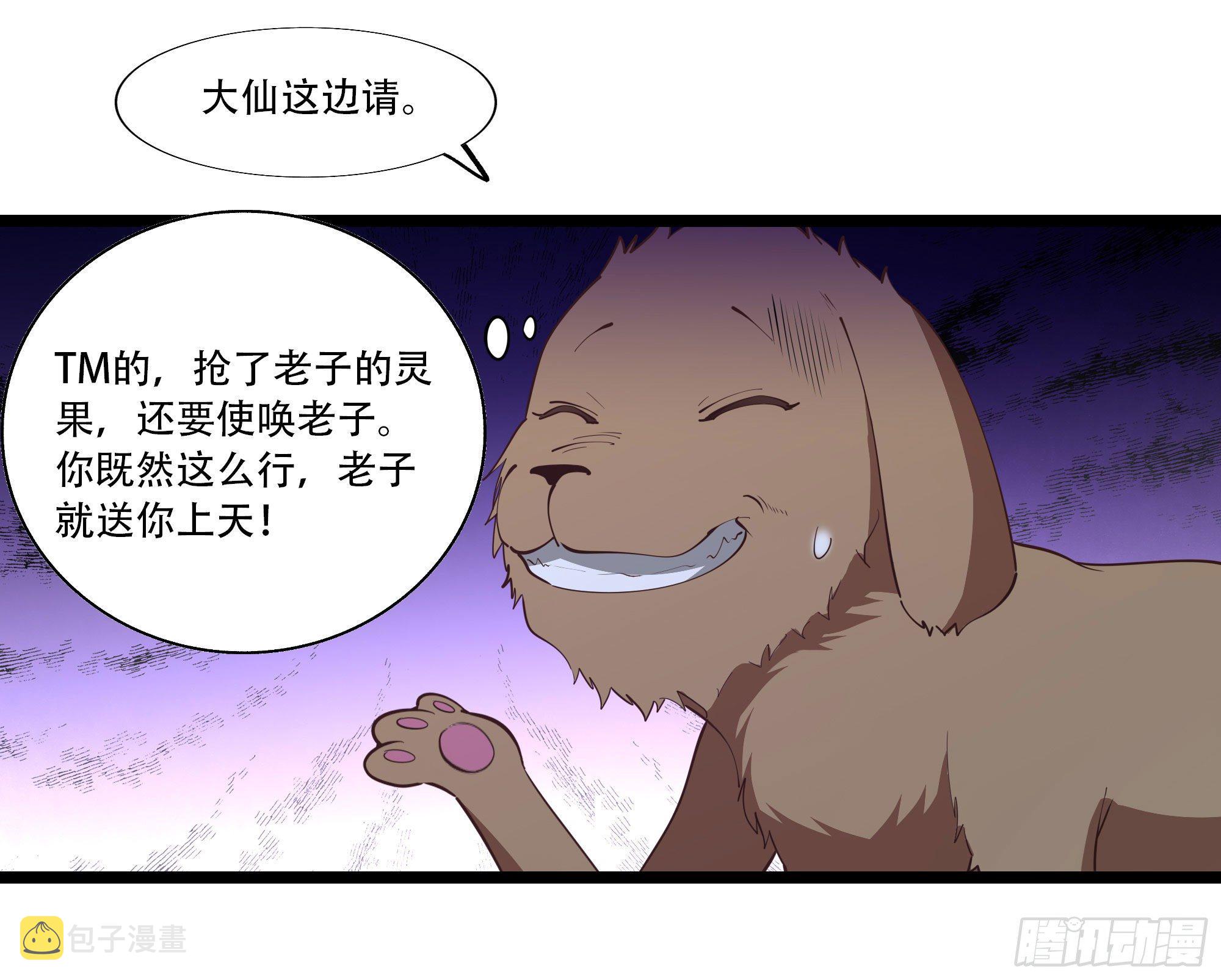 第291话 狗上天了27
