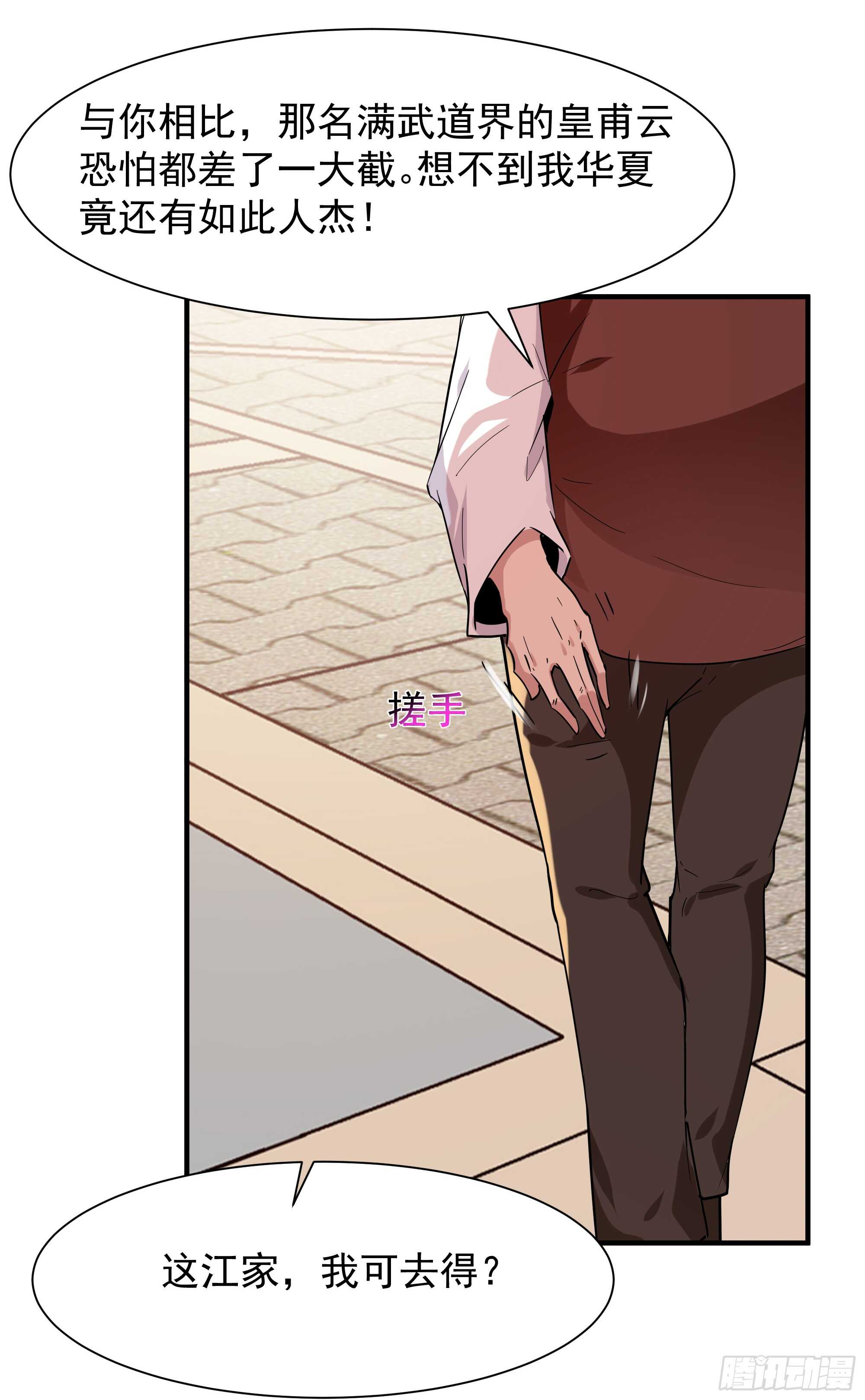第95话 传授功法33