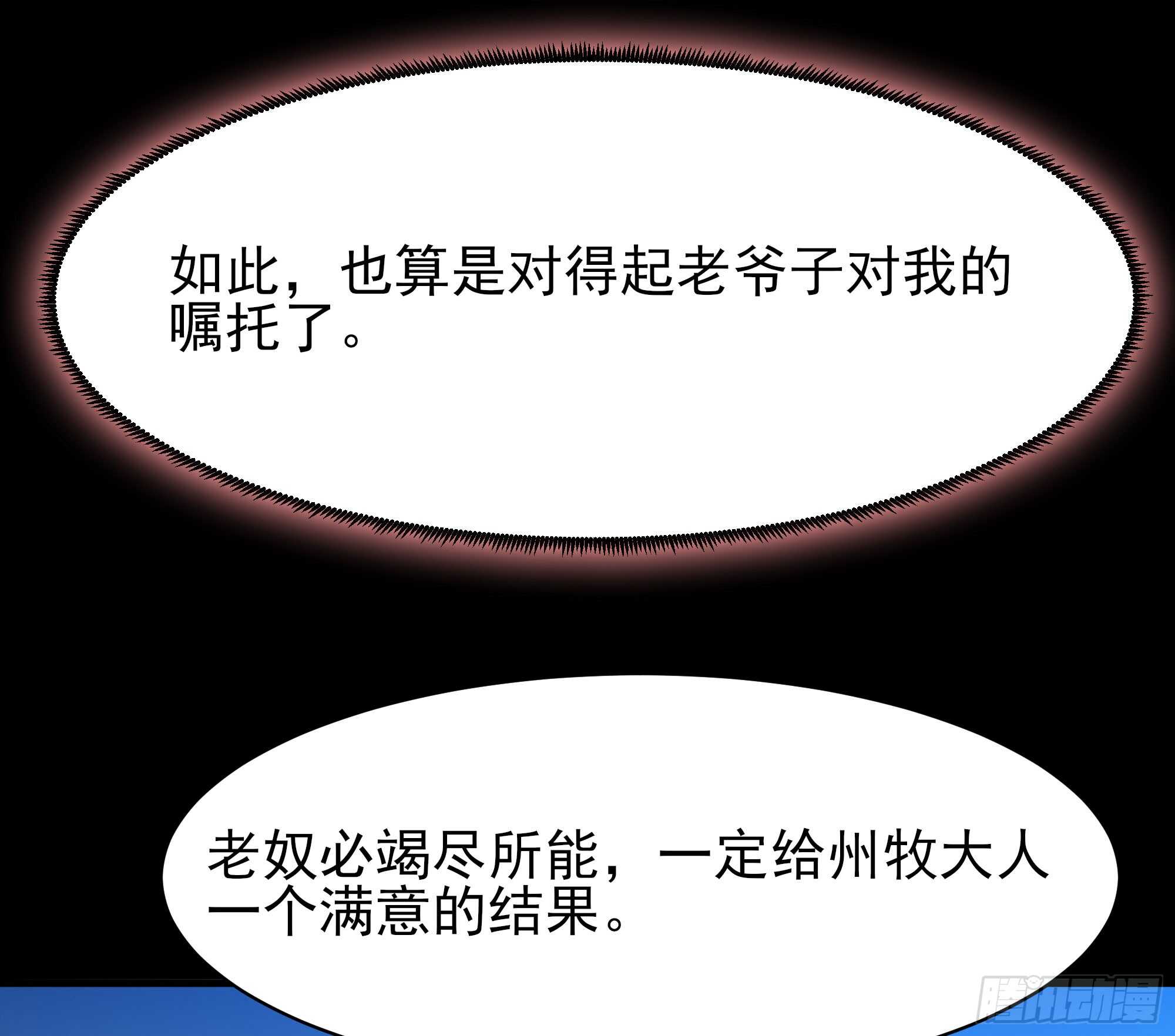 第126话 到此为止38