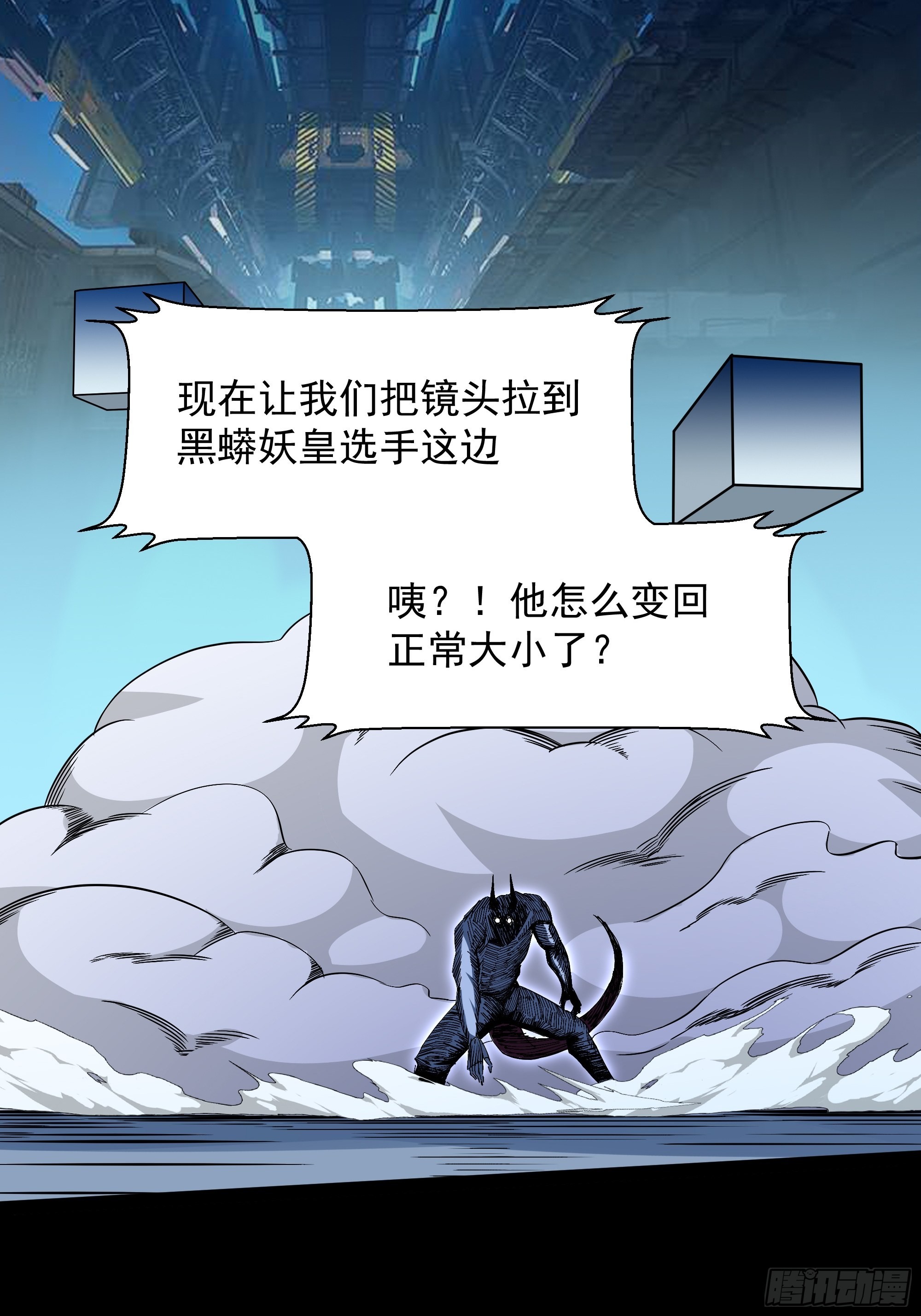 第315话 光着身子5
