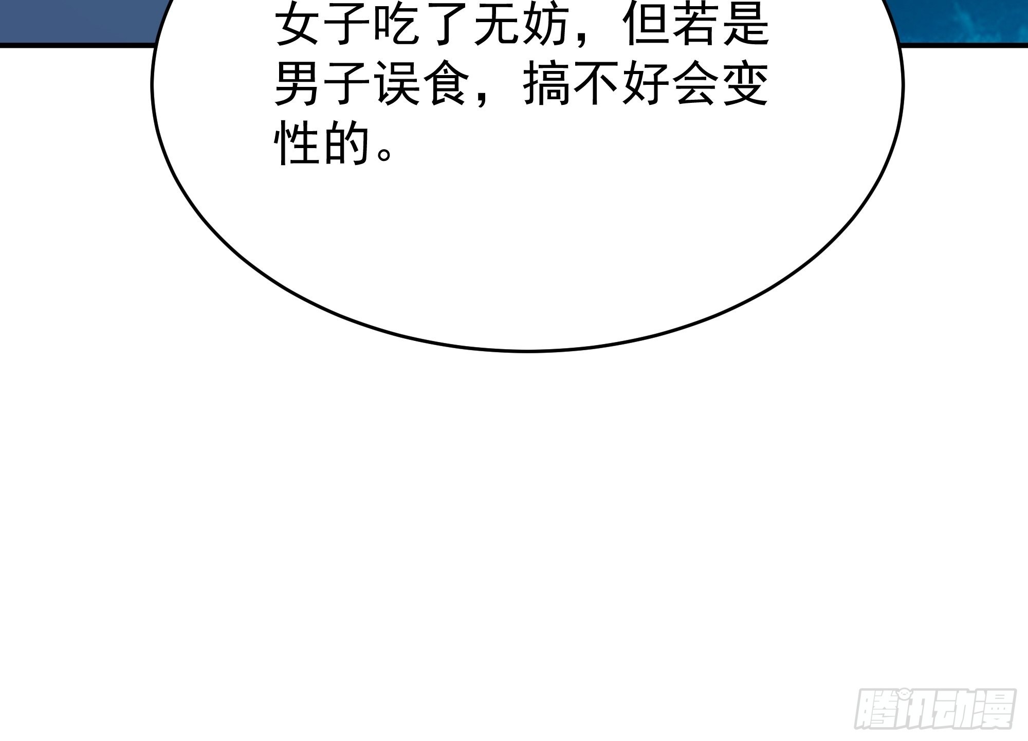 第352话 狗性贪婪14