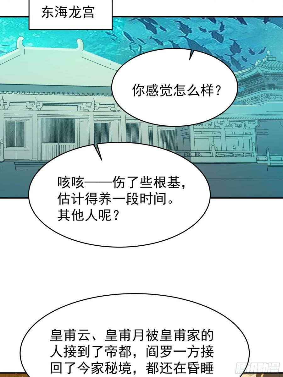 第395话 证道之战35