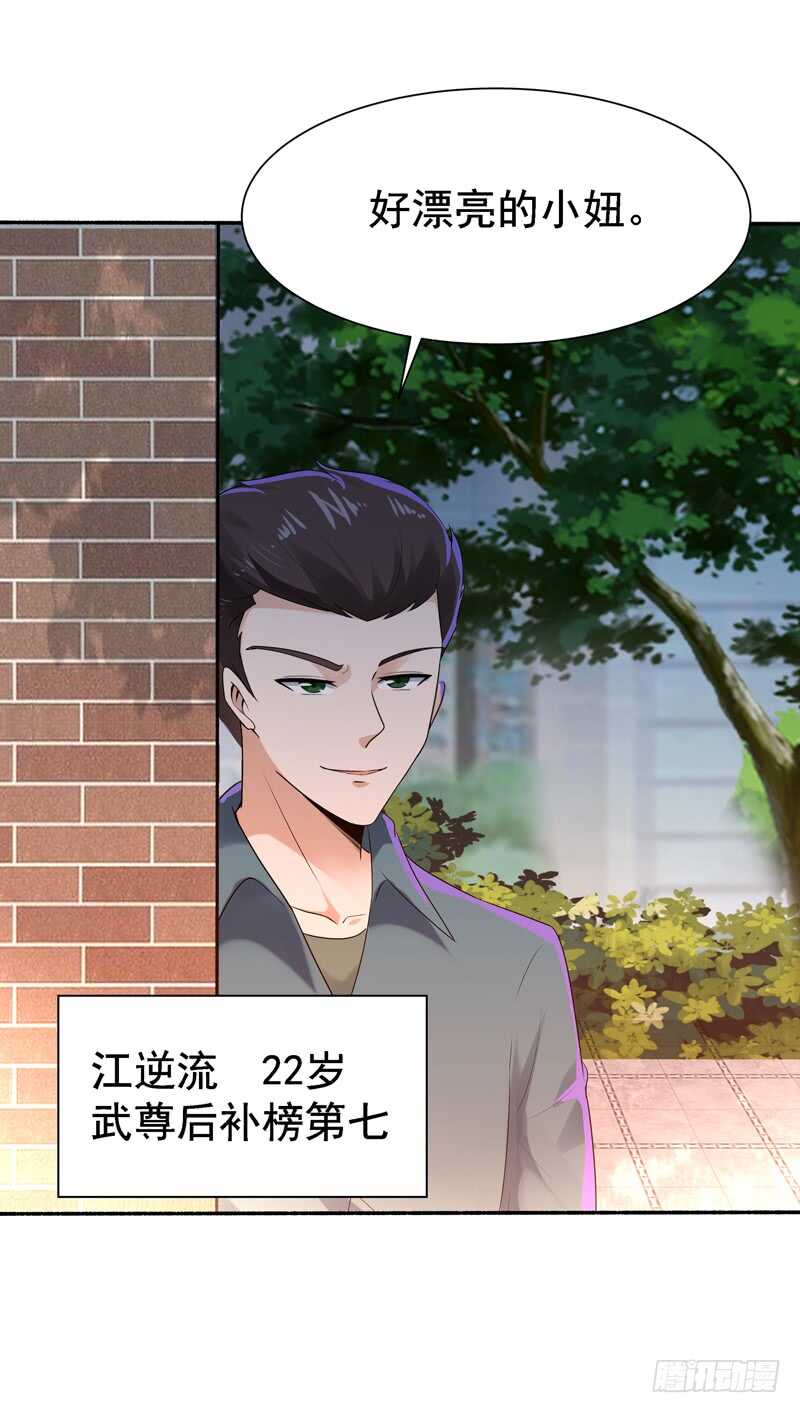 第64话 太骚包了39