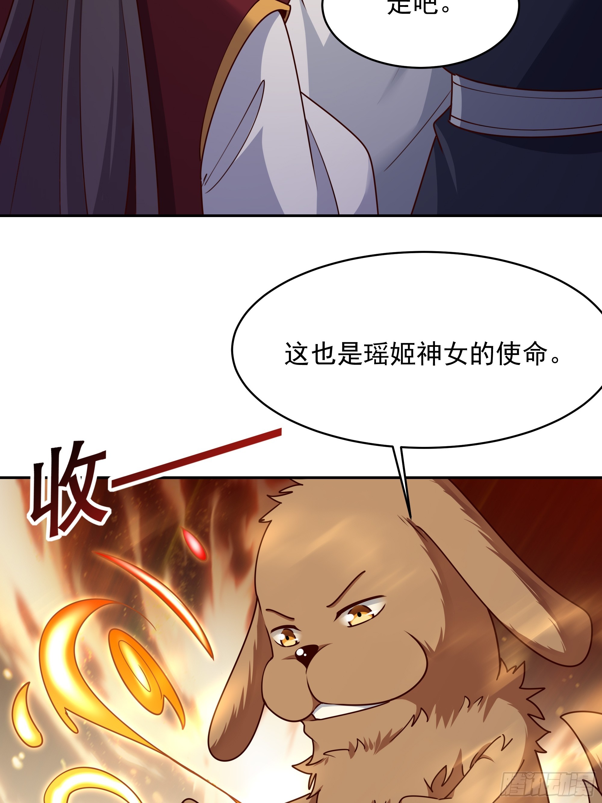 第374话 我该走了10