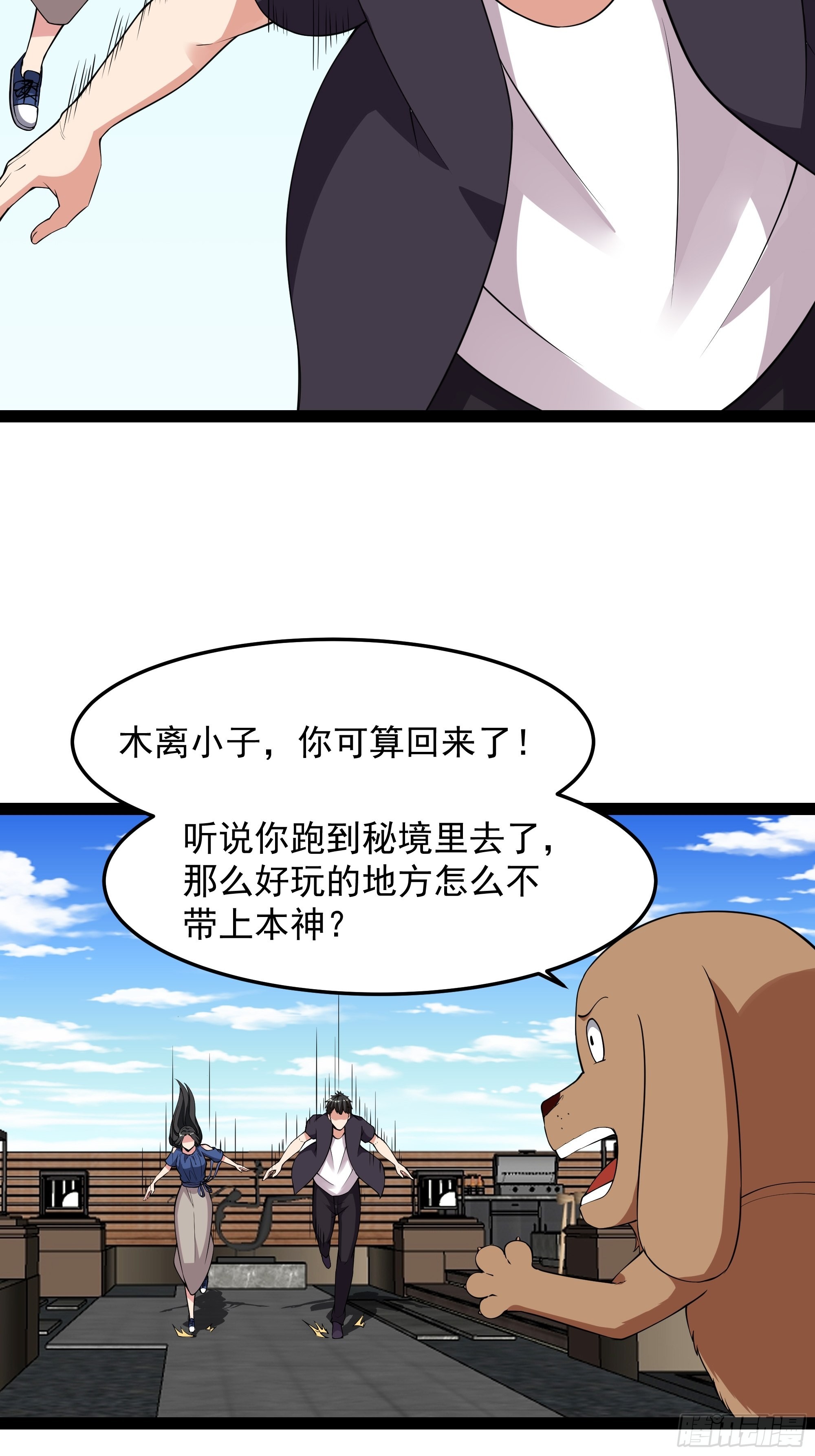 第336话 是我相公？27