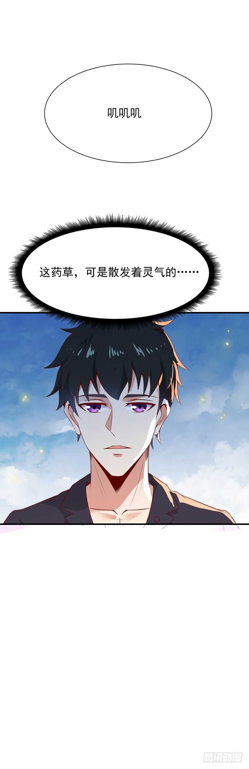 第83话 飞僵出世4
