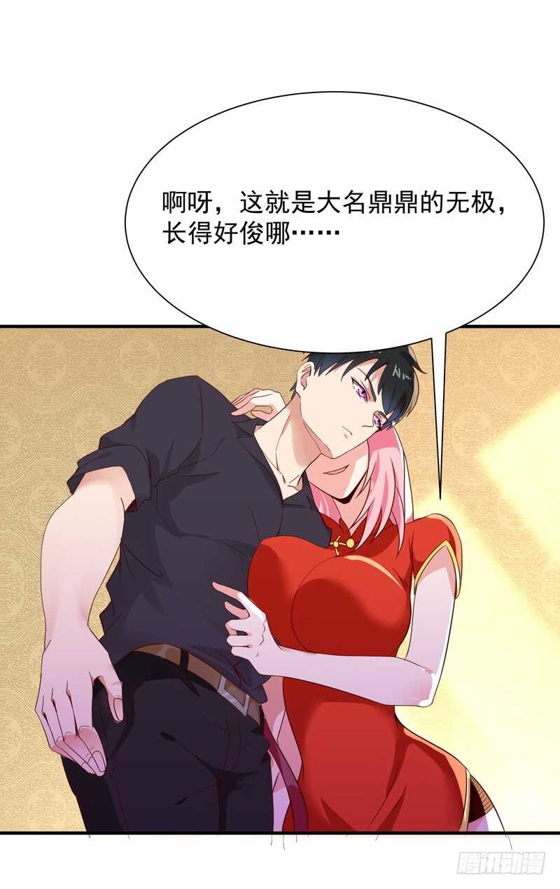 第88话 古风美人2
