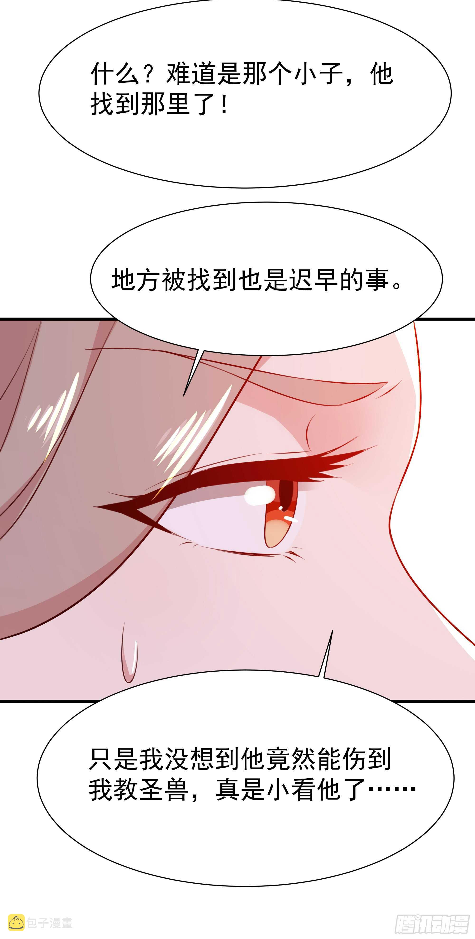第110话 五毒圣兽41