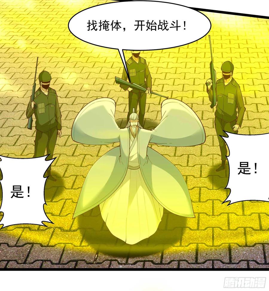 第258话 息事宁人？37