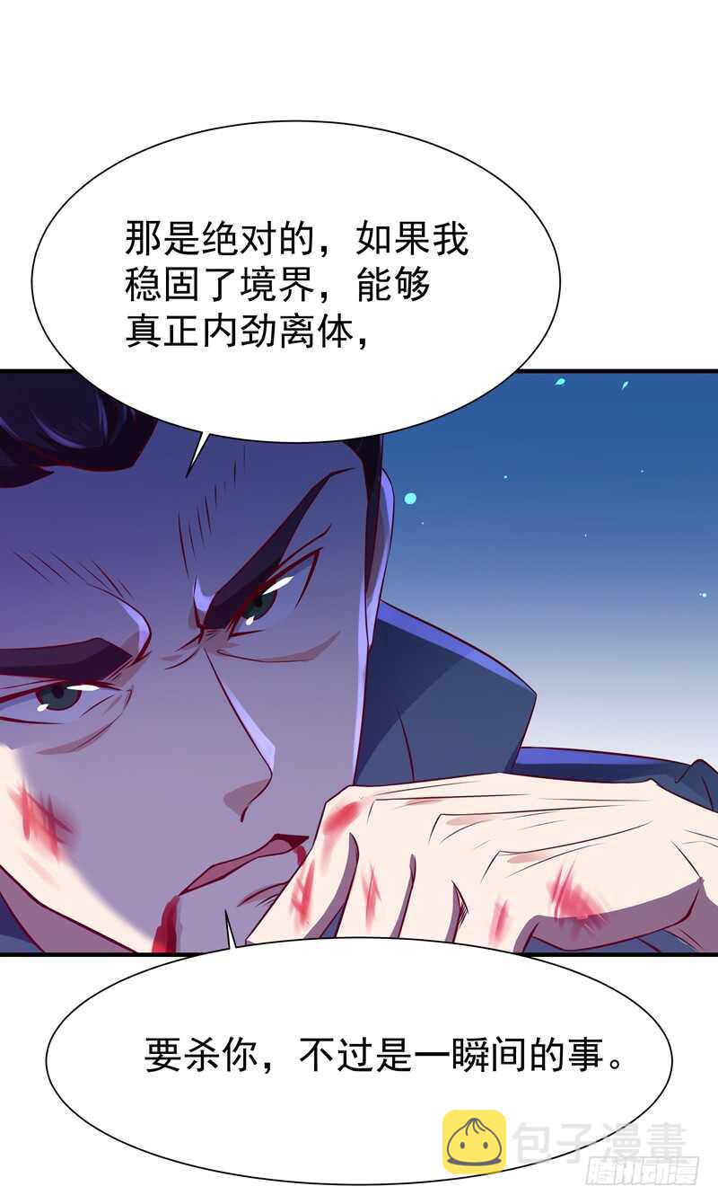 第74话 助你大成9