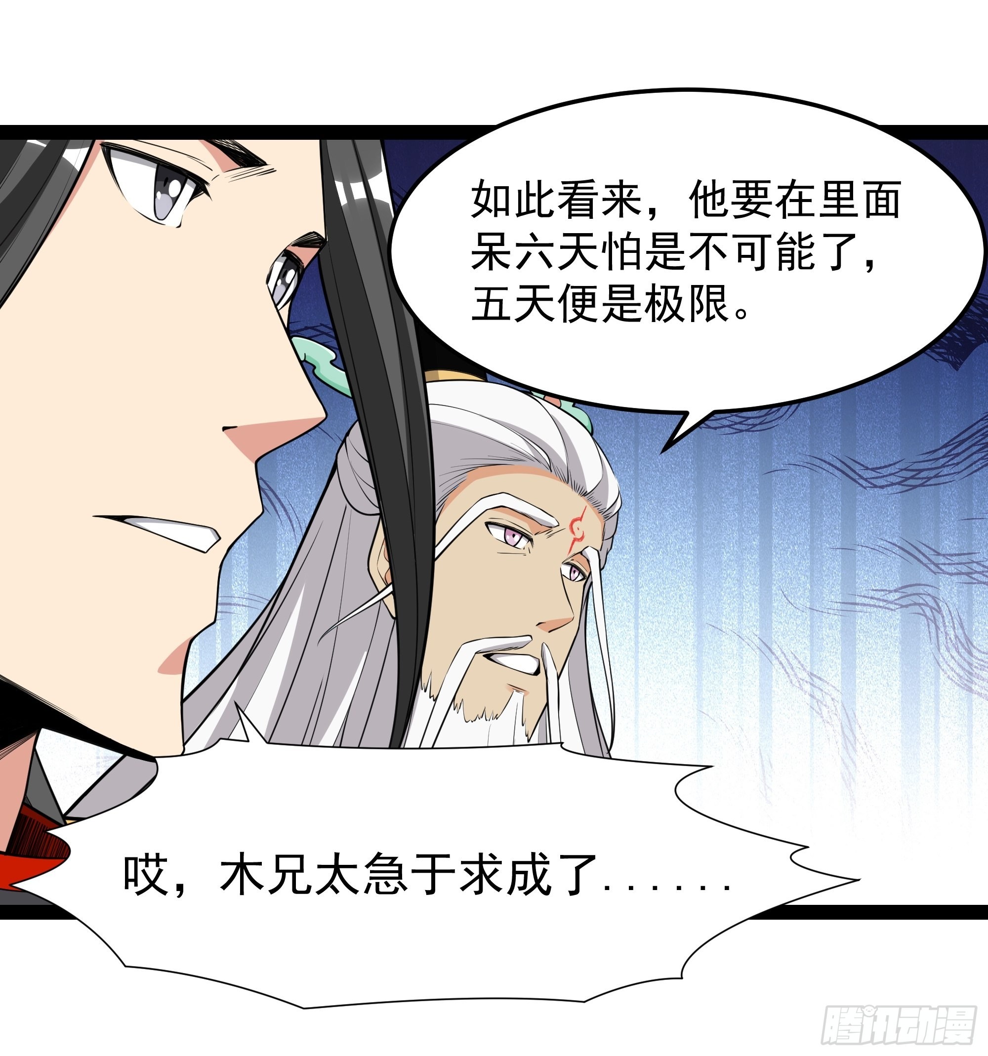 第332话 古家灵池32
