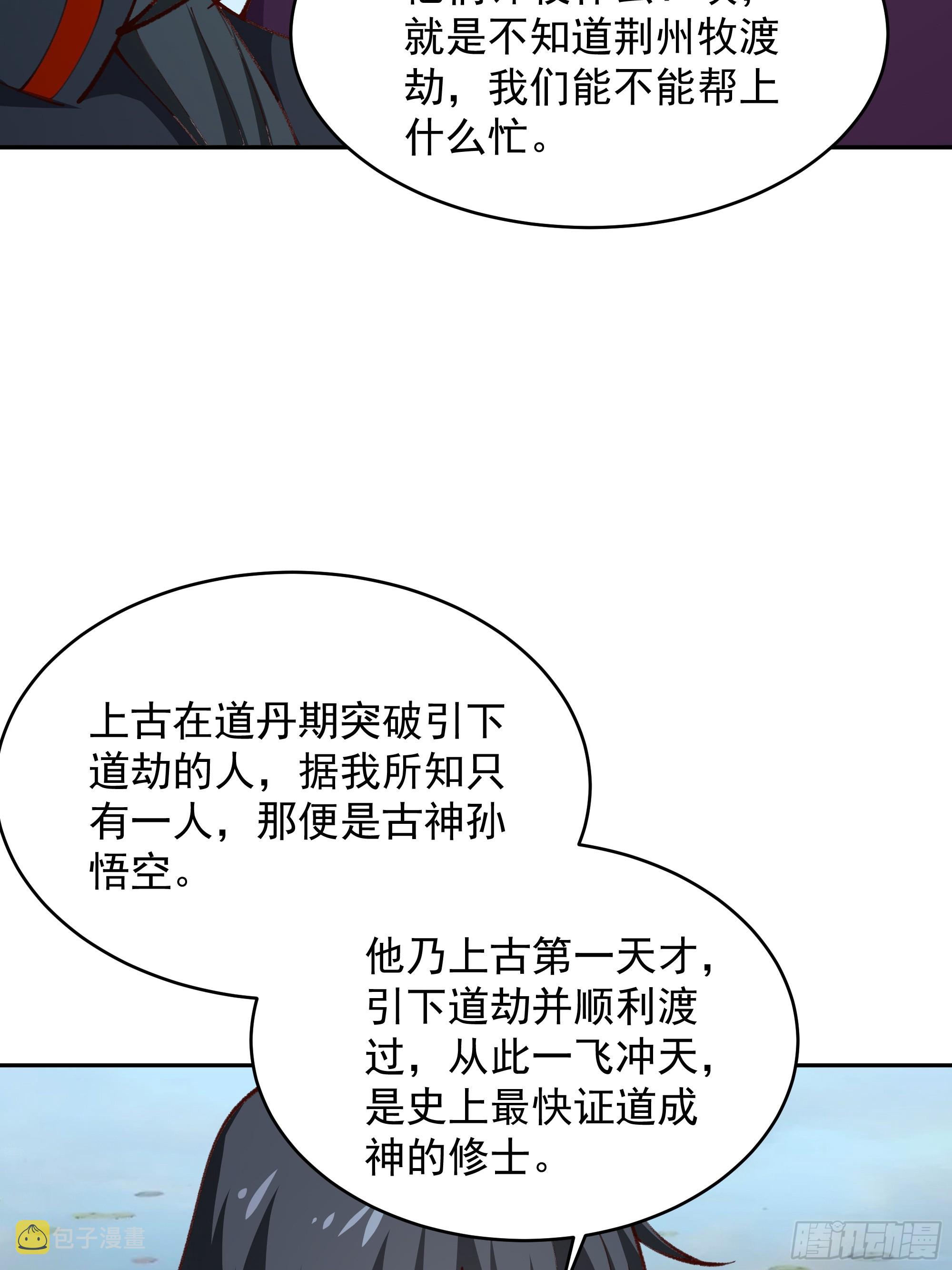 第366话 三品道劫22