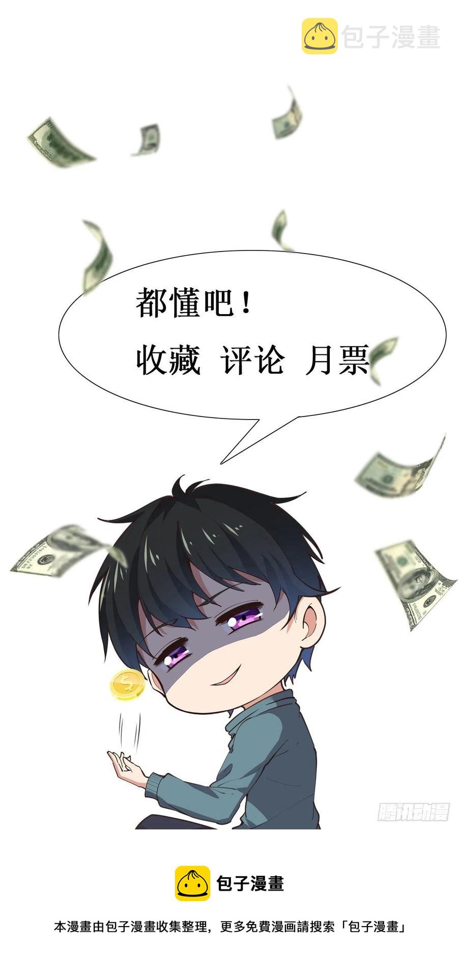 第246话 吸收龙气47
