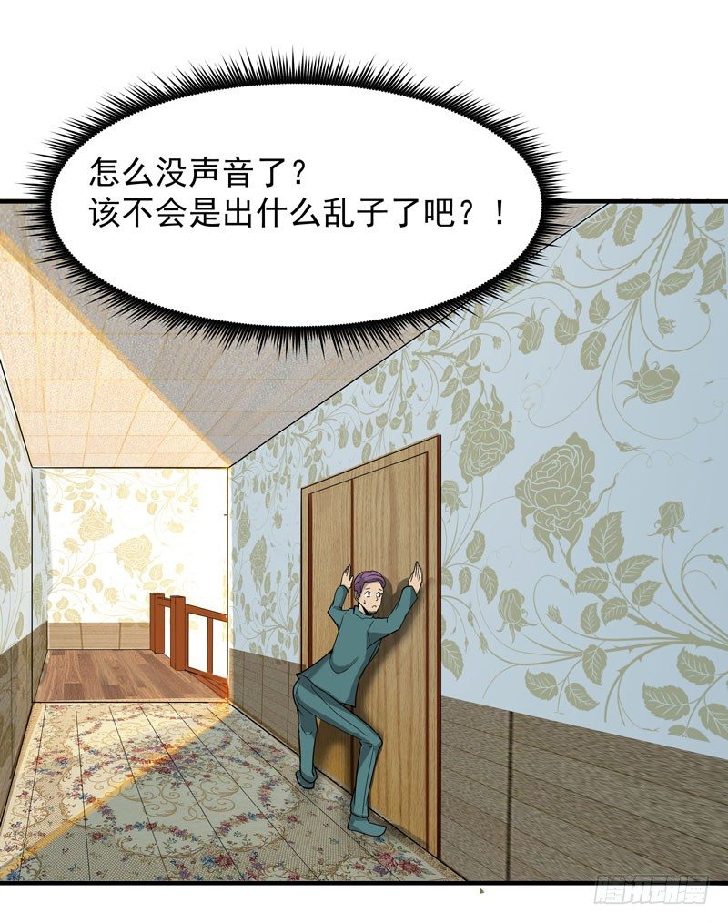 第34话 永恒大道16