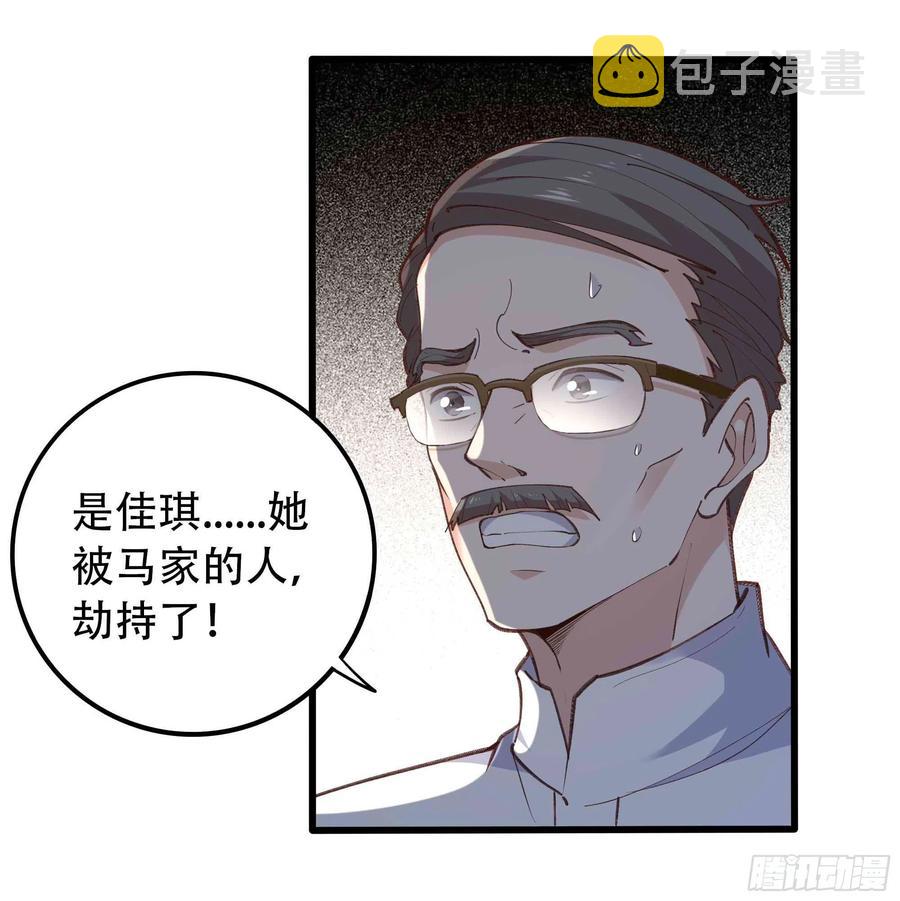 第271话 再次附身？？19