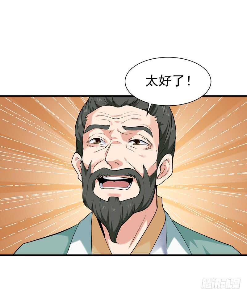 第54话 邪气青年11
