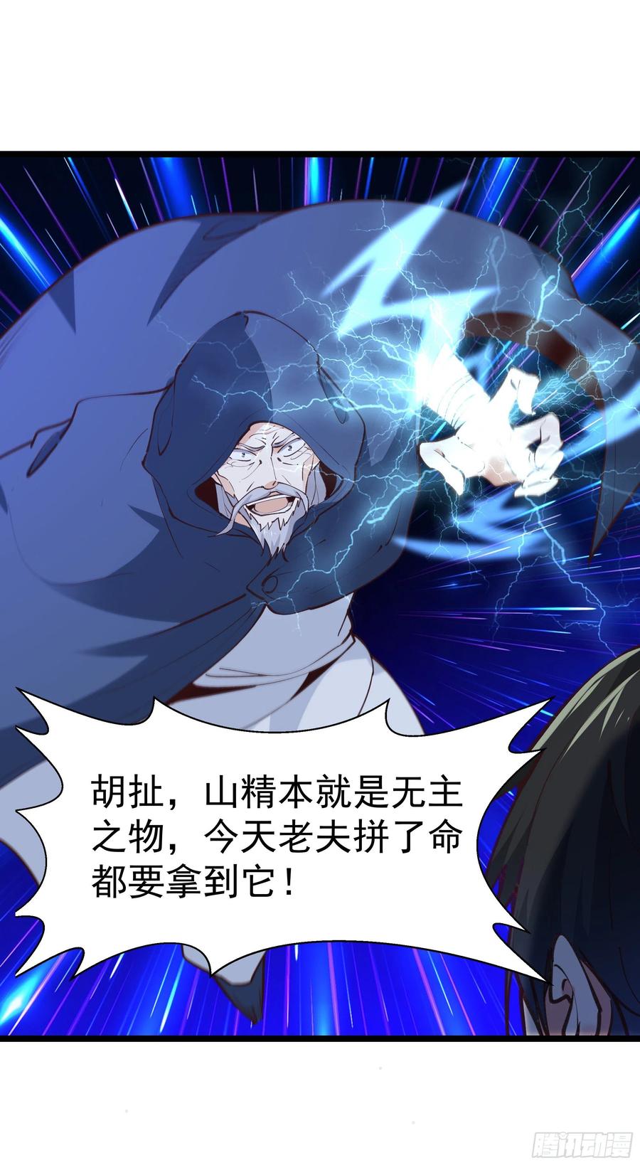 第227话 人家好热5